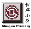 logo of Shuqun Primary School